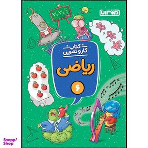 کتاب کار و تمرین ریاضی ششم ابتدایی اثر محمدرضا فاتحی نسب انتشارات منتشران