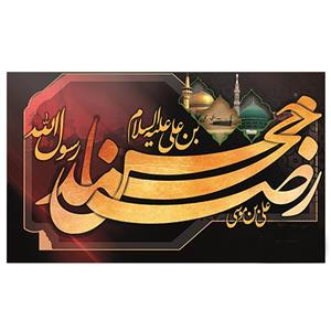 پرچم مدل 28 صفر کد r65