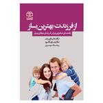 کتاب از فرزندت بهترین بساز اثر دکتر جان تاون زند و دکتر هنری کلود انتشارات ادبیات معاصر