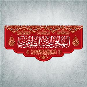 پرچم مدل شادمانه ربیع کد FZM-04-150