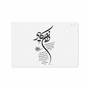 برچسب پوششی ماهوت مدل Van-Yekad مناسب برای تبلت اچ تی سی Nexus 9 2014