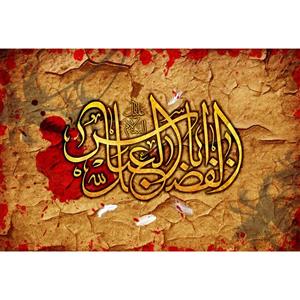 تابلو شاسی مدل اباالفضل عباس کد T4615