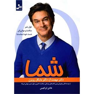 کتاب دنیای دیوانه دیوانه دیوانه اثر بهزاد فراهانی انتشارات گویا