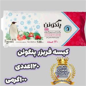 کیسه فریزر پنگوئن مدل Pocket بسته 10 عددی