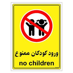 برچسب ایمنی مستر راد طرح ورود کودکان ممنوع مدل HSE-OSHA-0972