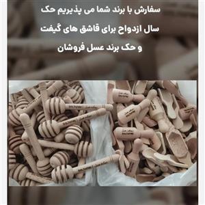 قاشق عسل چوبی 