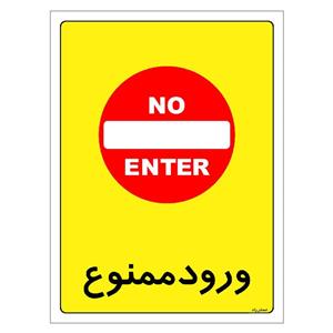 برچسب ایمنی مستر راد طرح ورود ممنوع مدل HSE-OSHA-0861