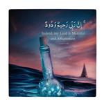 کاشی کارنیلا طرح آیه قرآن کد wkk3771