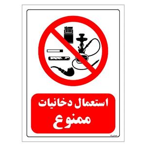 برچسب ایمنی مستر راد طرح استعمال دخانیات ممنوع مدل HSE-OSHA-0674