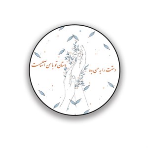 زیر لیوانی طرح عاشقانه دست ها