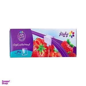 کیسه زیپ دار پایدار مدل اسلایدر کوچک بسته 30 عددی
