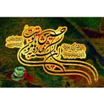 مگنت مدل این کشته فتاده به هامون حسین توست کد T2842