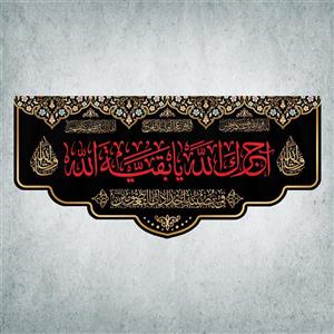 پرچم مدل محرم کد AJ-01-150