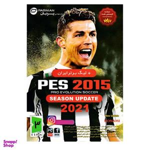 بازی PES 2015 Season Update 2021 مخصوص PC نشر پرنیان