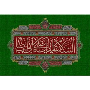 تابلو شاسی مدل سلام علیک یا علی بن ابی طالب کد T3852