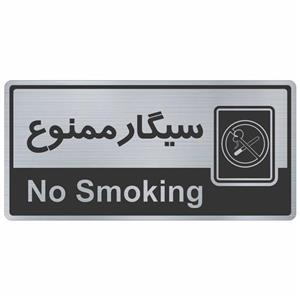تابلو نشانگر مدل سیگار ممنوع