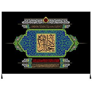 پرچم مدل محرم امام حسین علیه السلام کد 198.70100