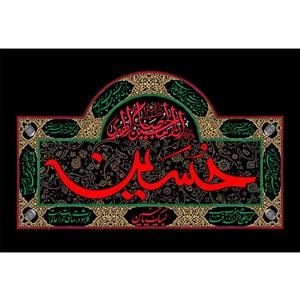 مگنت طرح ان حسین مصباح هدی مدل T2671