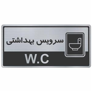 تابلو نشانگر طرح سرویس بهداشتی