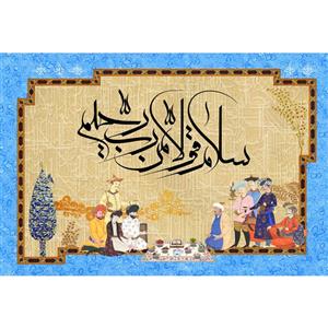تابلو شاسی مدل سلام قولا من رب رحیم کد T3522