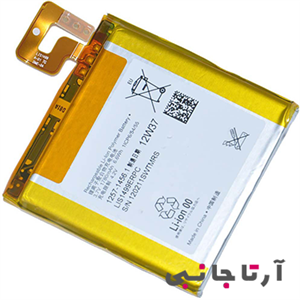 باتری سونی اکسپریا Ion  Sony Xperia ion battery