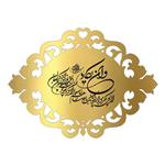 استیکر طرح و ان یکاد مدل ونوس