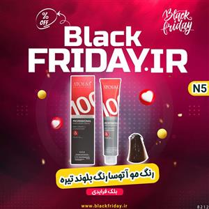 رنگ مو آتوسا  شماره N5 حجم 100 میلی لیتر رنگ بلوند تیره