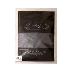 پاکت زیپ دار پکزی طرح ترحیم مدل PSDEBLW200300112BL بسته 10 عددی