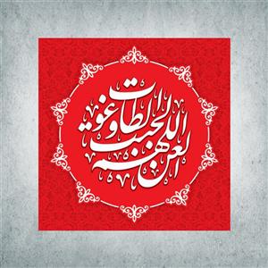 پرچم مدل شادمانه ربیع کد FZM-08-70
