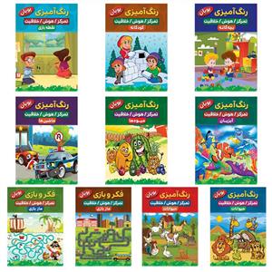 کتاب رنگ آمیزی پویان اثر کوثر بابکی انتشارات نسیم قلم 10 جلدی