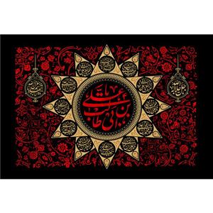 تابلو شاسی مدل یا علی بن ابی طالب کد T3878