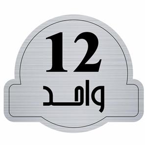 تابلو راهنما مدل واحد 12 کد 300