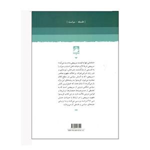 کتاب علیه افسردگی ملی اثر ژولیا کریستوا انتشارات شوند