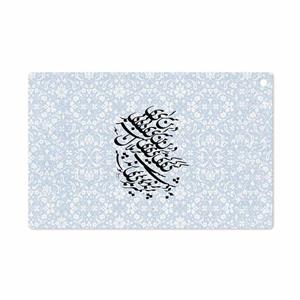 برچسب پوششی ماهوت مدل Nastaliq-4 مناسب برای تبلت سونی Xperia Z2 Tablet LTE 2014 MAHOOT Cover Sticker for Sony 