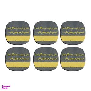 زیر لیوانی ترمه طراحان ایده مدل گم شود سفر کد trm046 بسته 6 عددی