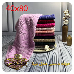 حوله دستی بهباف آذر مدل الماس سایز 78×40 سانتی متر