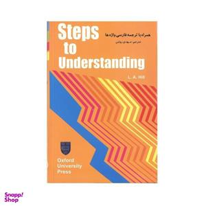 کتاب Steps to Understanding اثر L.A.Hill نشر طلیعه پویش