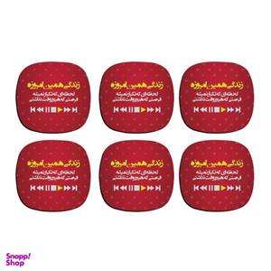 زیر لیوانی ترمه طراحان ایده مدل زندگی همین امروزه کد trm061 بسته 6 عددی