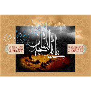 تابلو شاسی مدل سید ساجدین و سلام علی حسین و علی علی بن حسین T4736