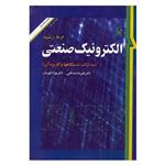 کتاب الکترونیک صنعتی مدارات دستگاهها و کاربرد آن اثر محمد رشید انتشارات نما