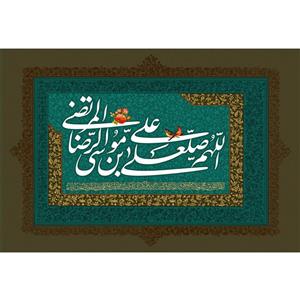تابلو شاسی مدل اللهم صل علی علی بن موسی رضا مرتضی T4947