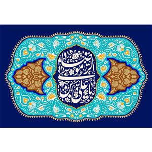 تابلو شاسی مدل علی بن موسی رضا T4941