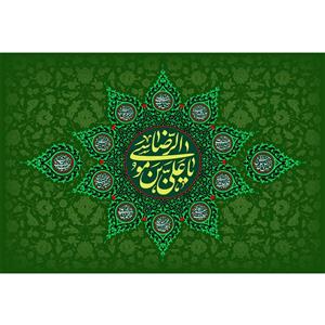تابلو شاسی مدل یا علی بن موسی رضا کد T4966