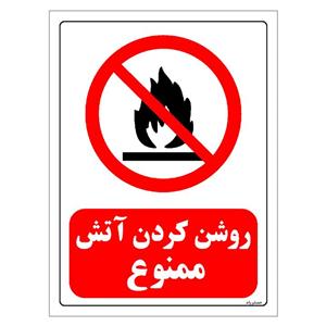 برچسب ایمنی مستر راد طرح روشن کردن آتش ممنوع مدل HSE-OSHA-0008