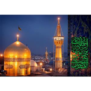 تابلو شاسی مدل اللهم صل علی علی بن موسی رضا کد T5009