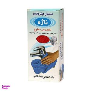 دستمال آشپزخانه مدل دستمال ناژه