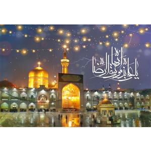 تابلو شاسی مدل یا علی بن موسی ایها رضا T5045