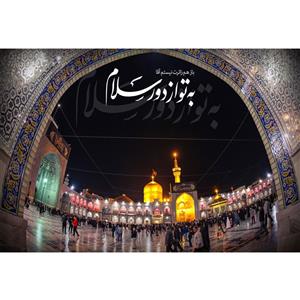 تابلو شاسی مدل باز هم زاءرت نیستم به تو از دور سلام T5041