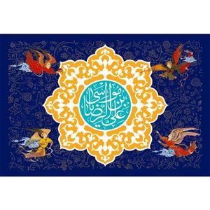 تابلو شاسی مدل یا علی بن موسی رضا T5026