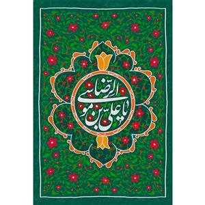 تابلو شاسی مدل یا علی بن موسی رضا T5053